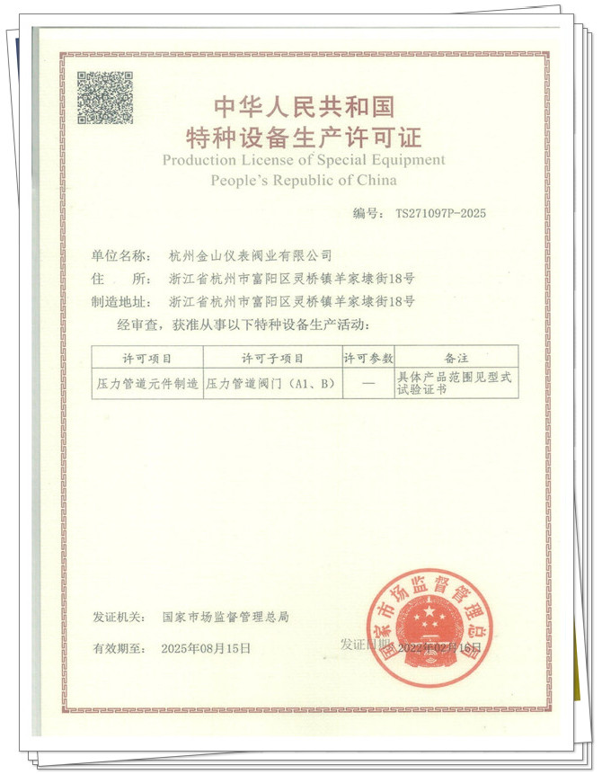 Our certification (1)
