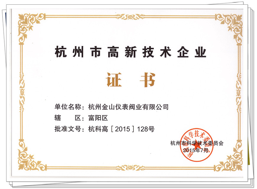 Our certification (4)